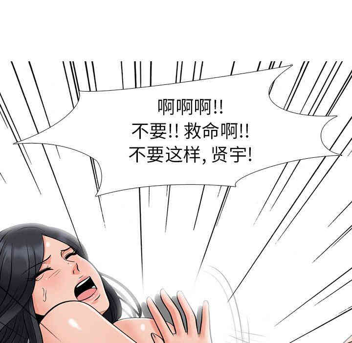 心机女教授