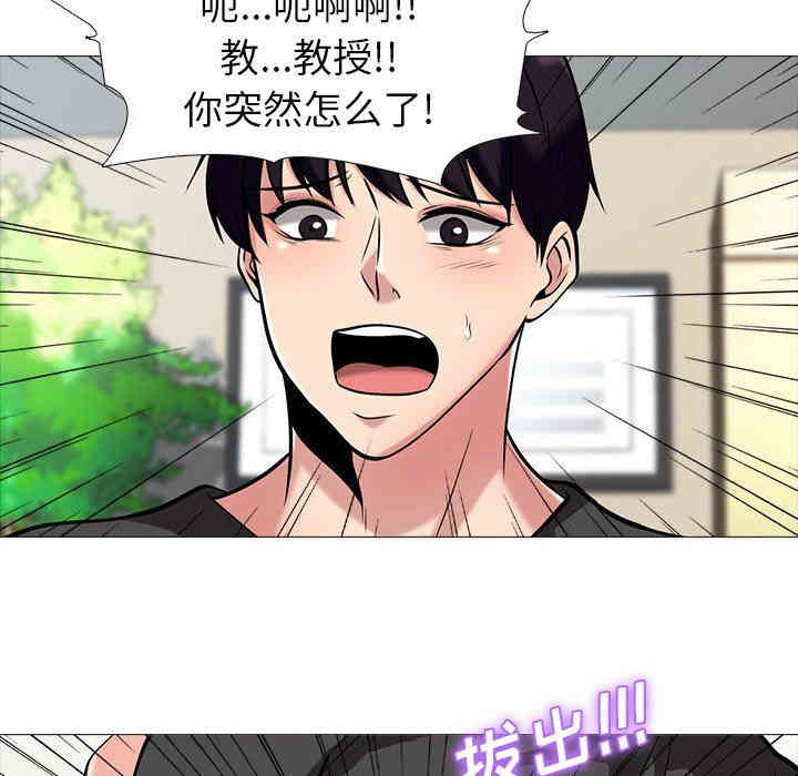 心机女教授