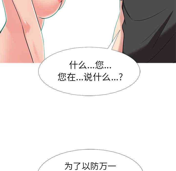 心机女教授
