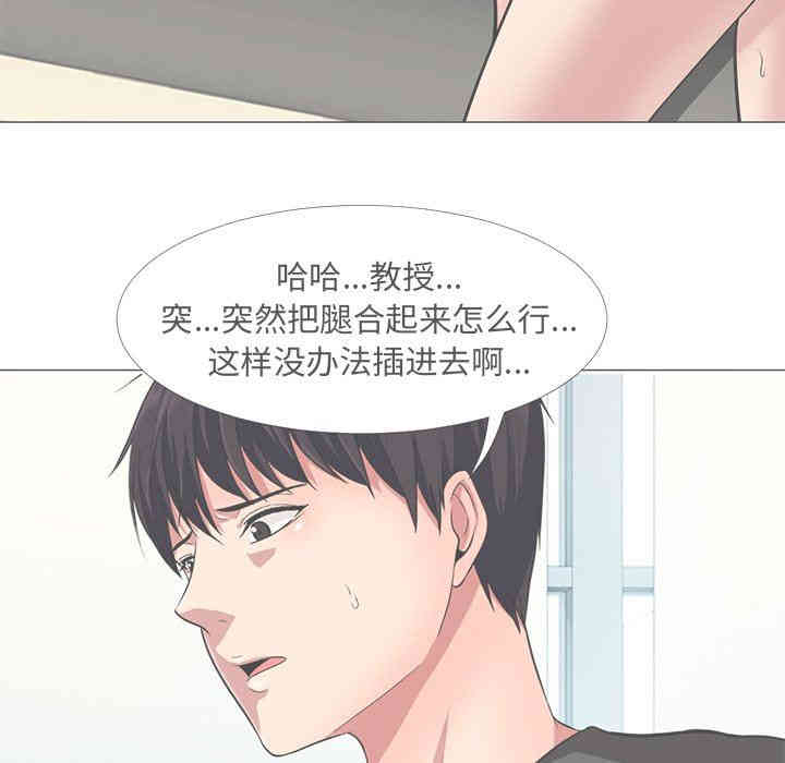 心机女教授