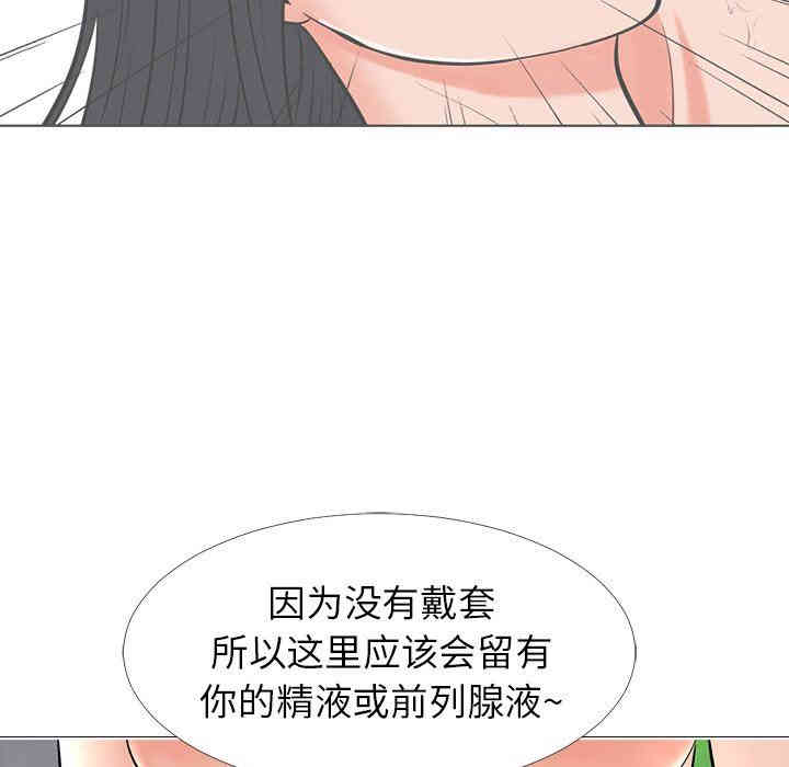 心机女教授