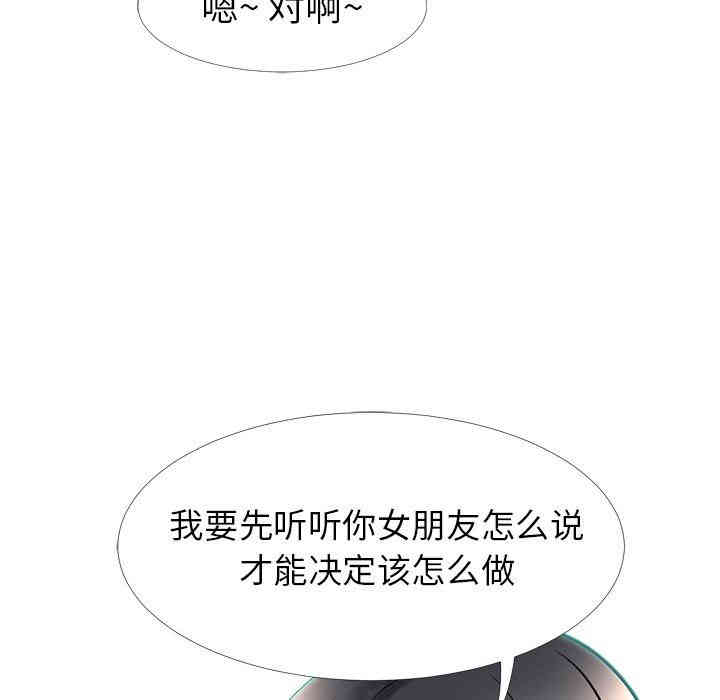 心机女教授
