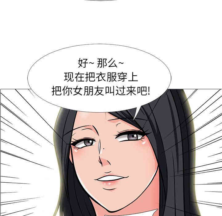 心机女教授