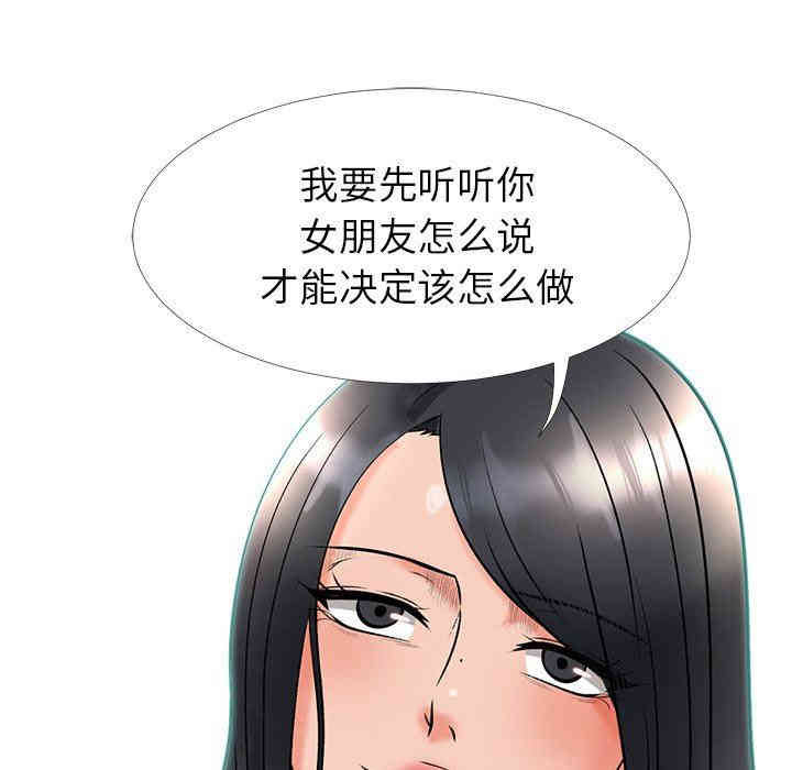 心机女教授