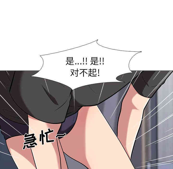 心机女教授