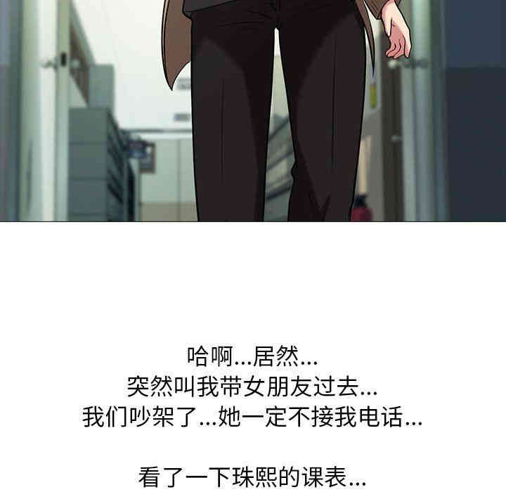 心机女教授