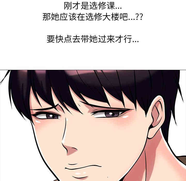 心机女教授