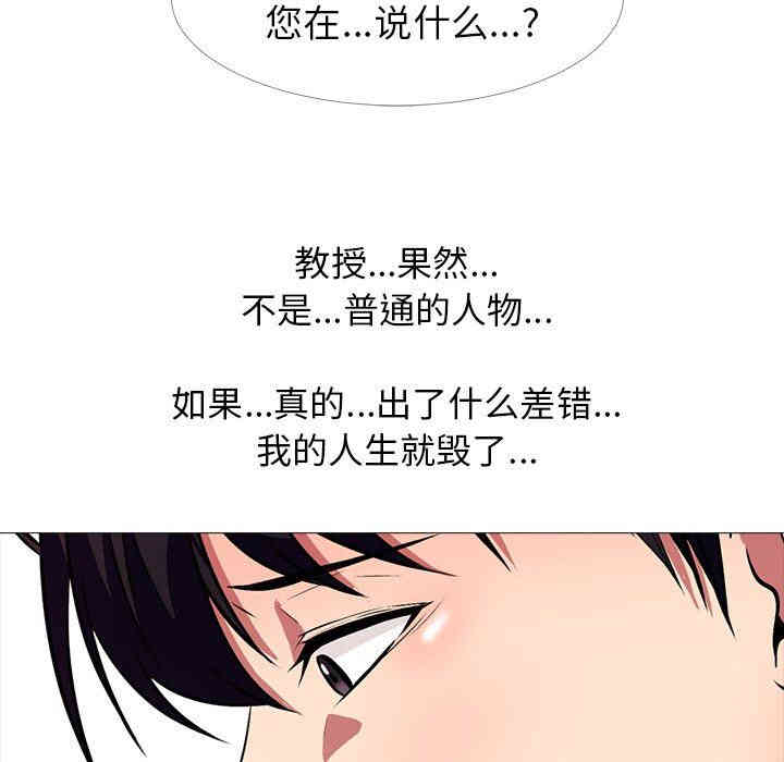 心机女教授
