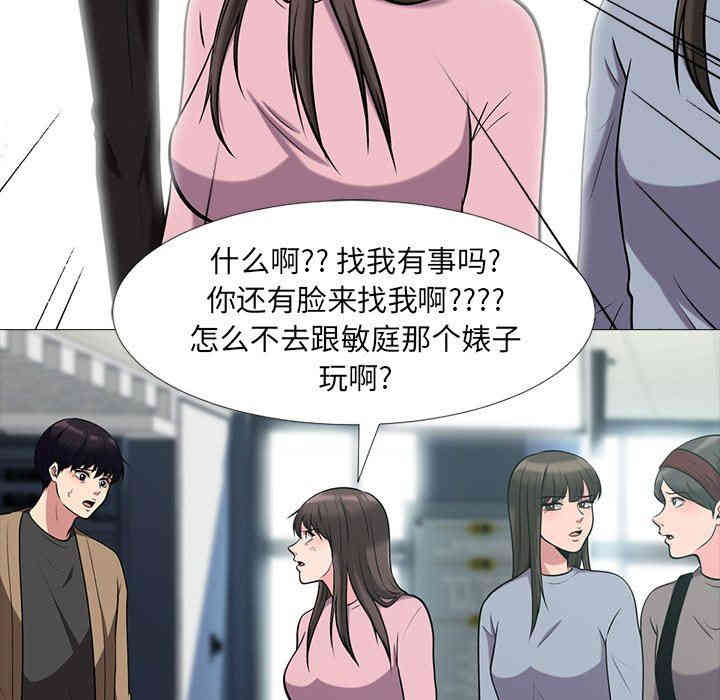 心机女教授