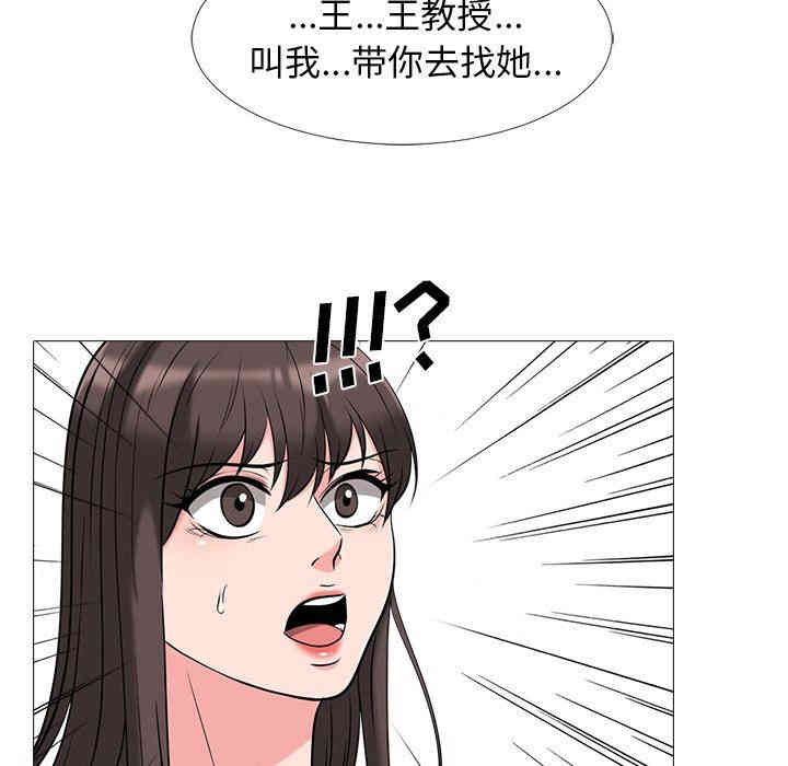 心机女教授