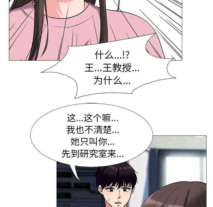 心机女教授
