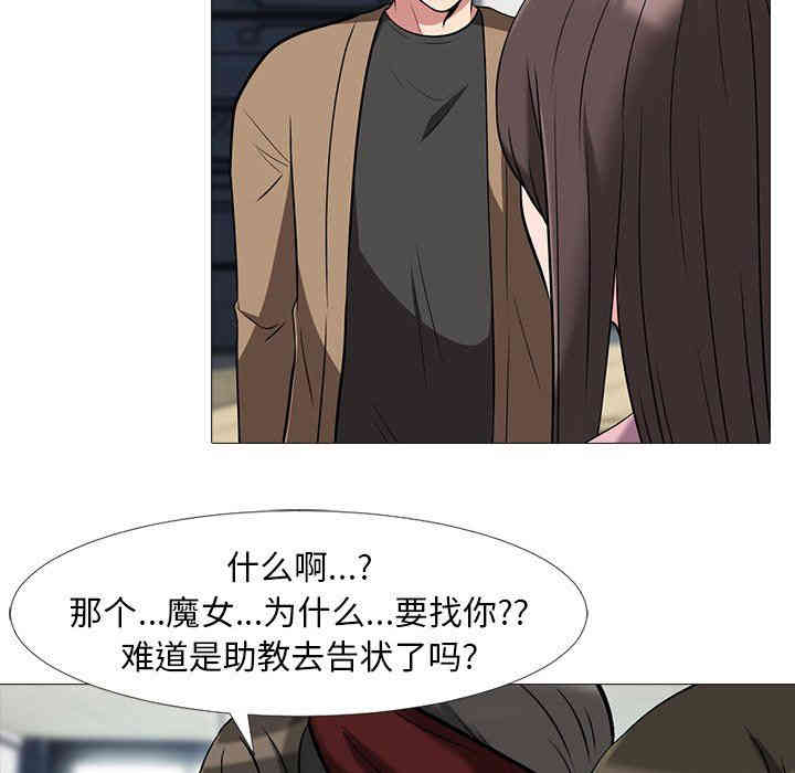心机女教授