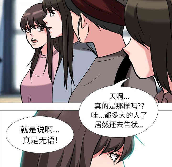 心机女教授