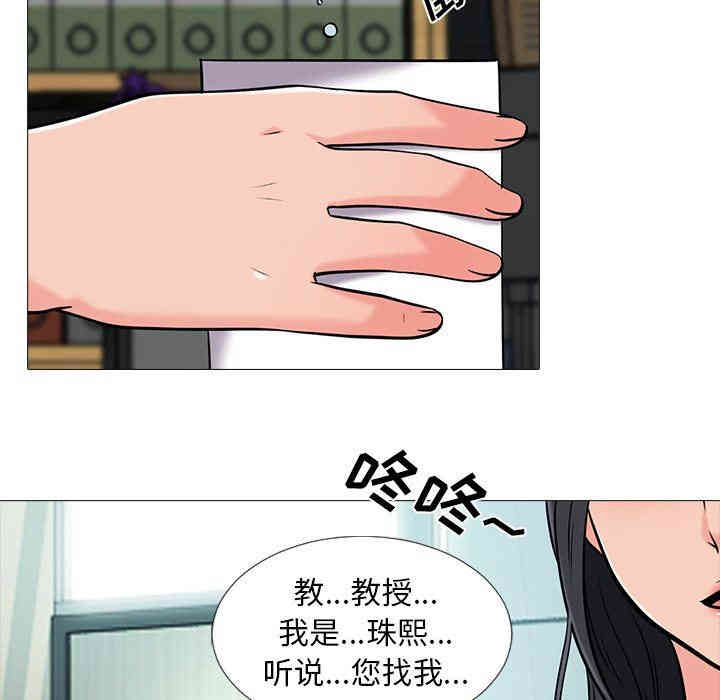 心机女教授
