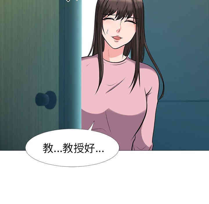 心机女教授