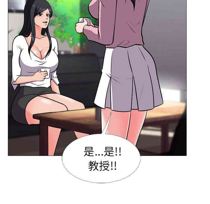 心机女教授