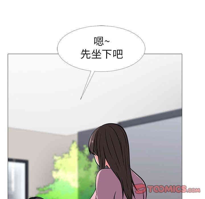 心机女教授