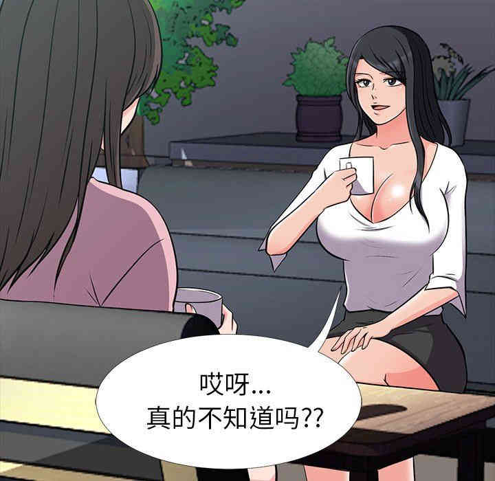 心机女教授