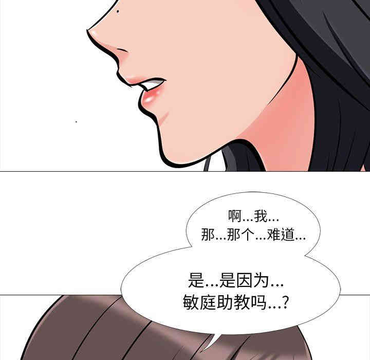 心机女教授