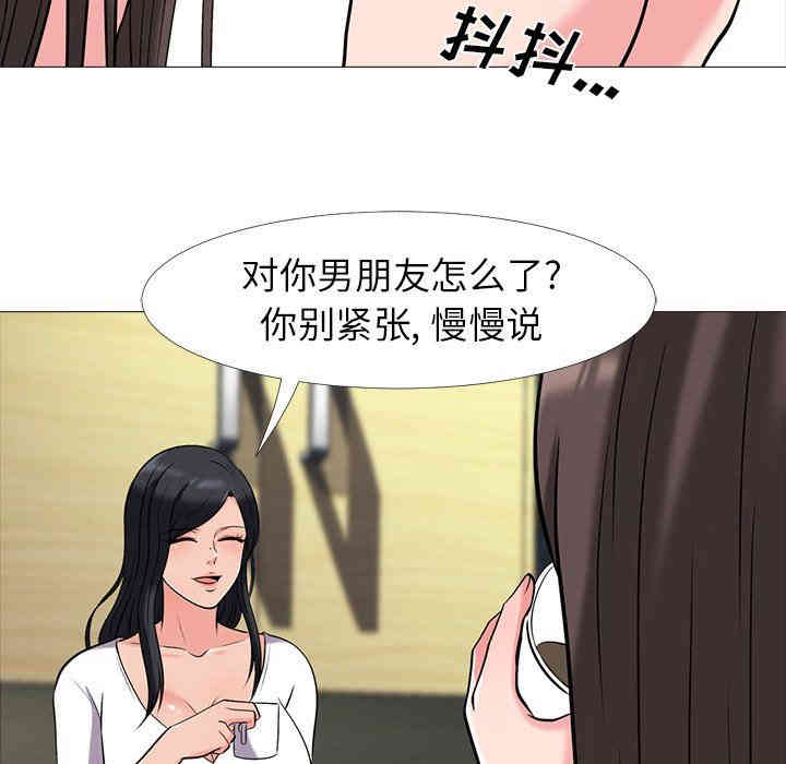 心机女教授