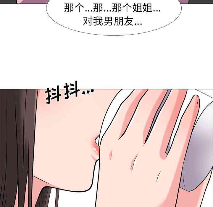 心机女教授