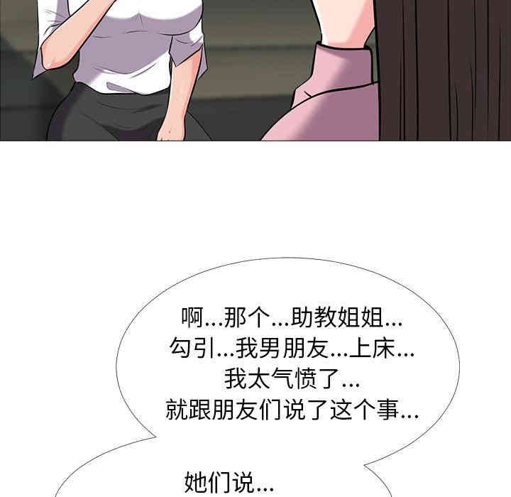 心机女教授