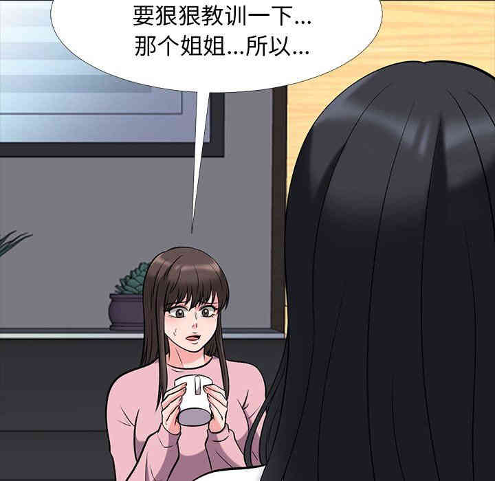 心机女教授
