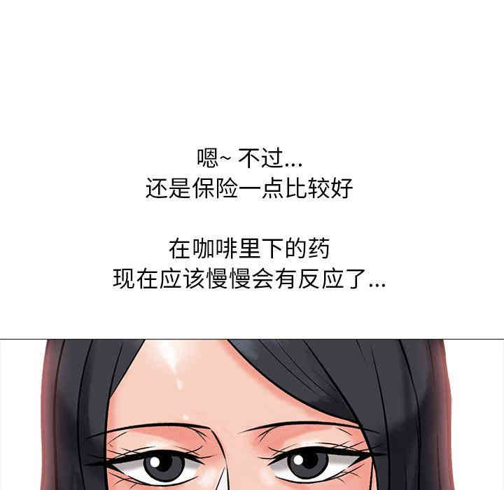 心机女教授