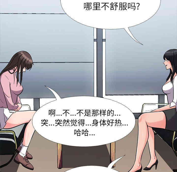 心机女教授