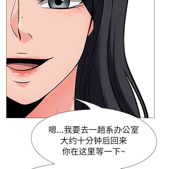 心机女教授