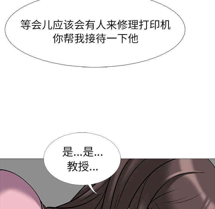 心机女教授