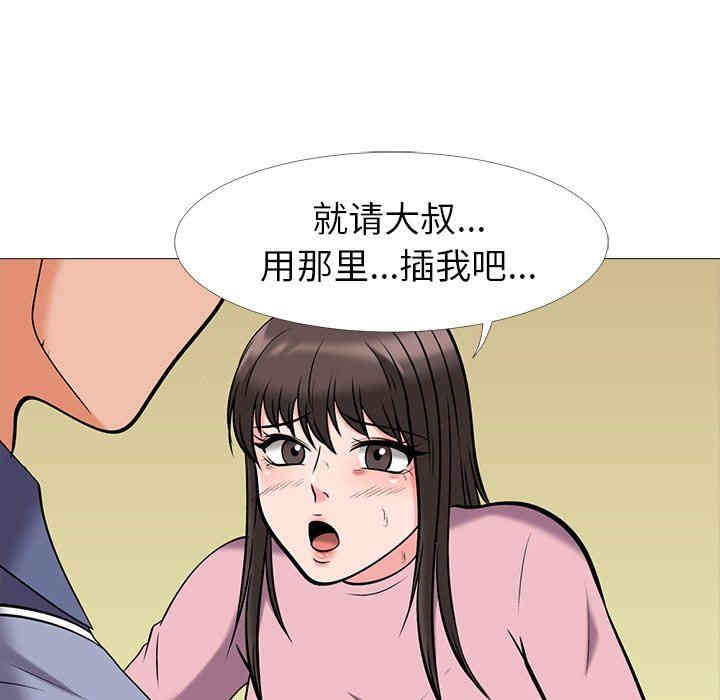 心机女教授
