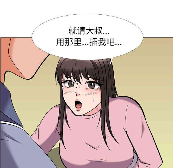 心机女教授