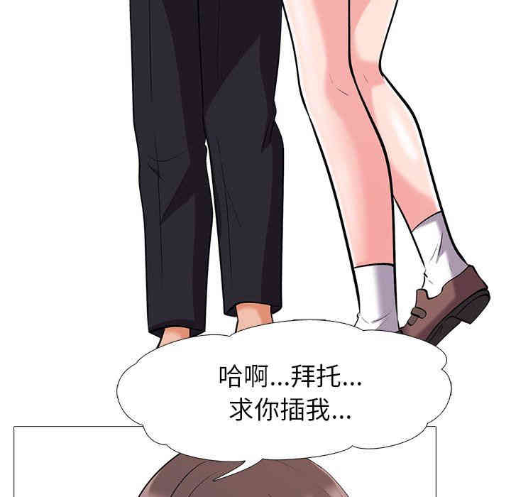 心机女教授