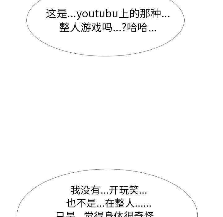 心机女教授