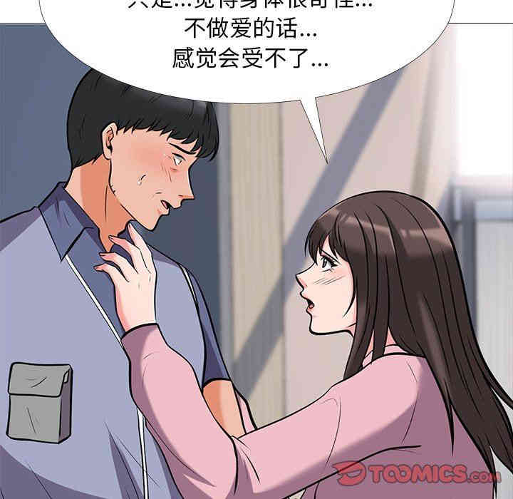 心机女教授