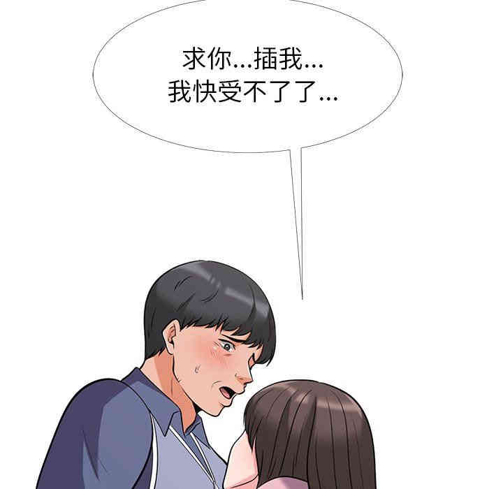 心机女教授