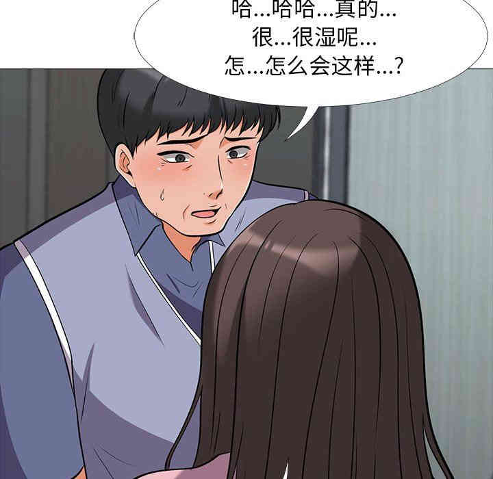 心机女教授