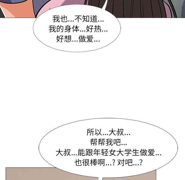 心机女教授