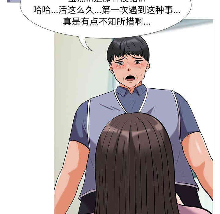 心机女教授