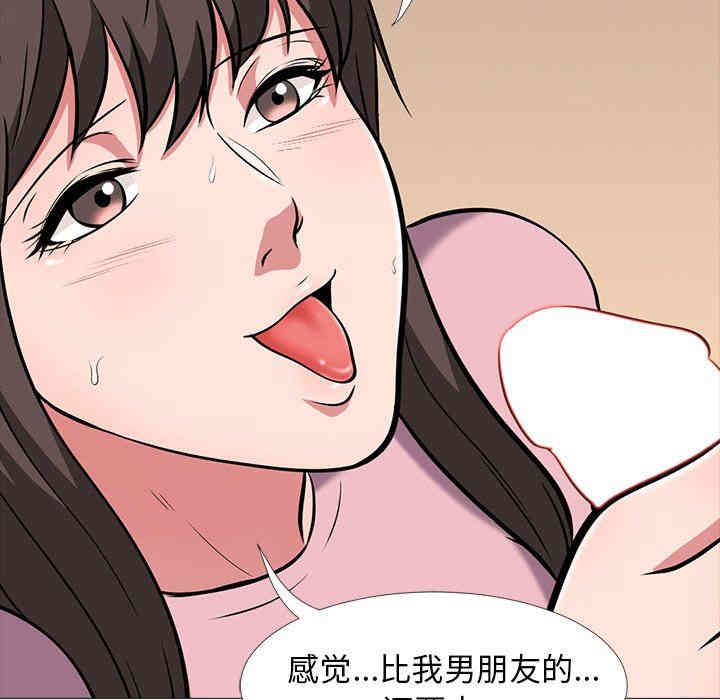 心机女教授