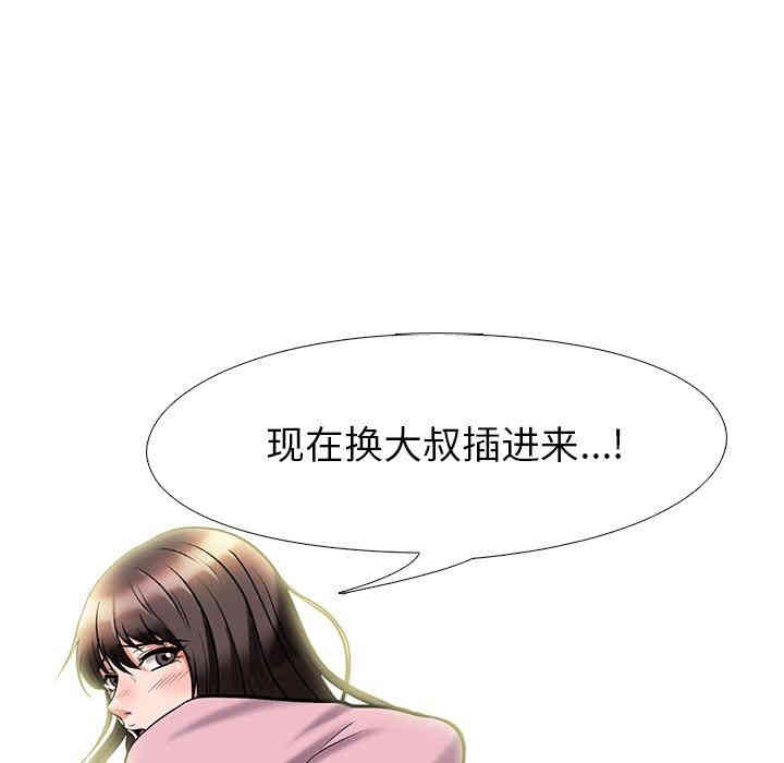 心机女教授