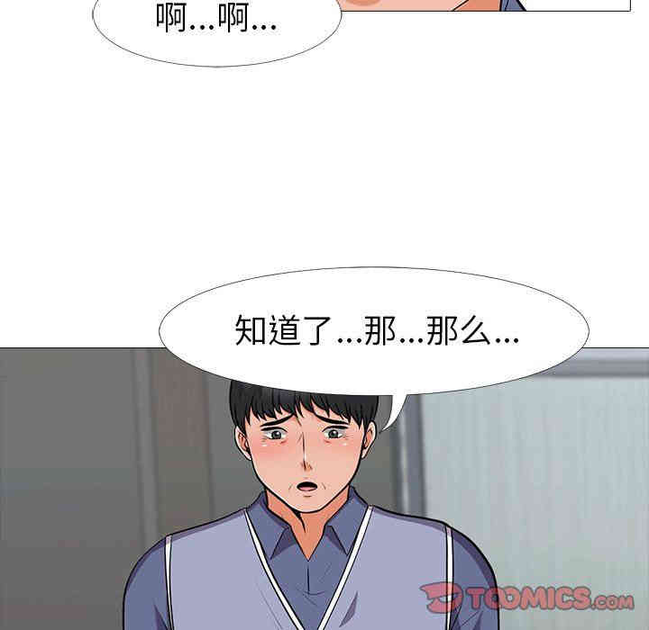 心机女教授