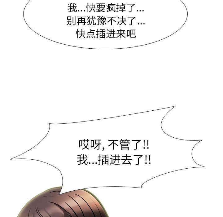 心机女教授
