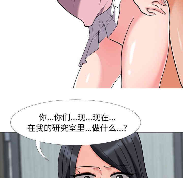 心机女教授