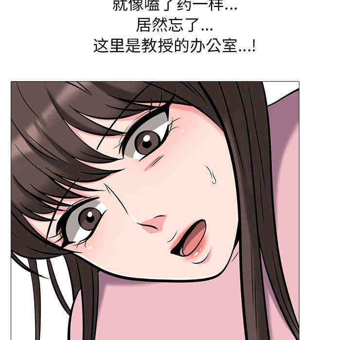 心机女教授