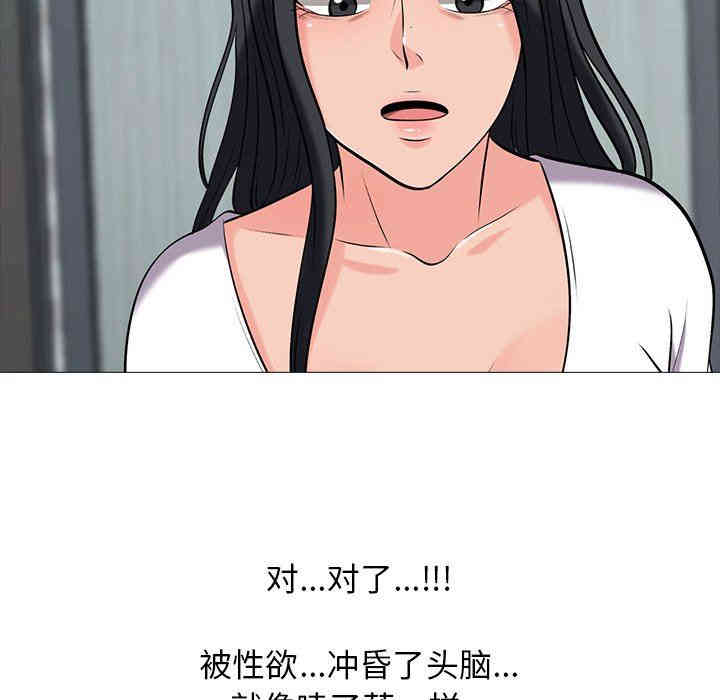 心机女教授
