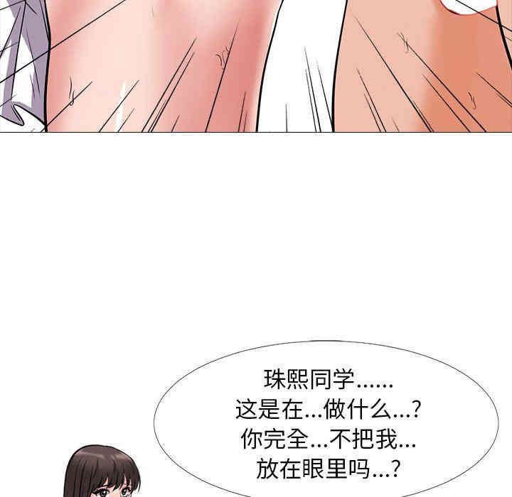 心机女教授