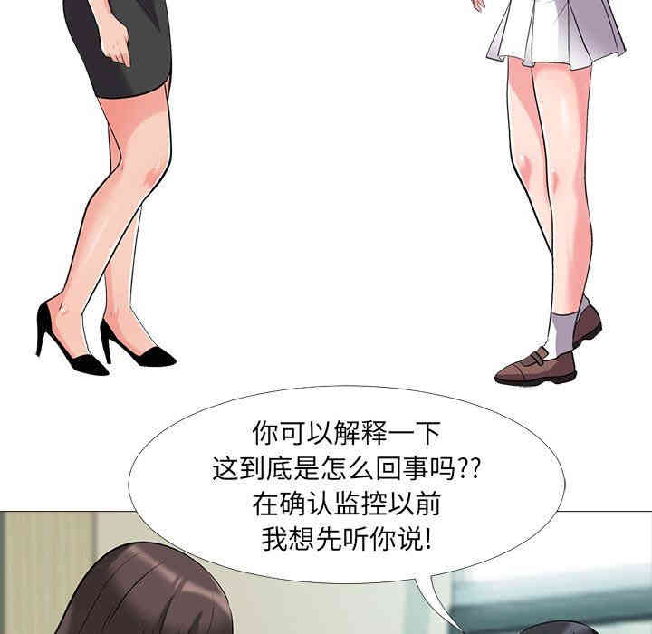 心机女教授
