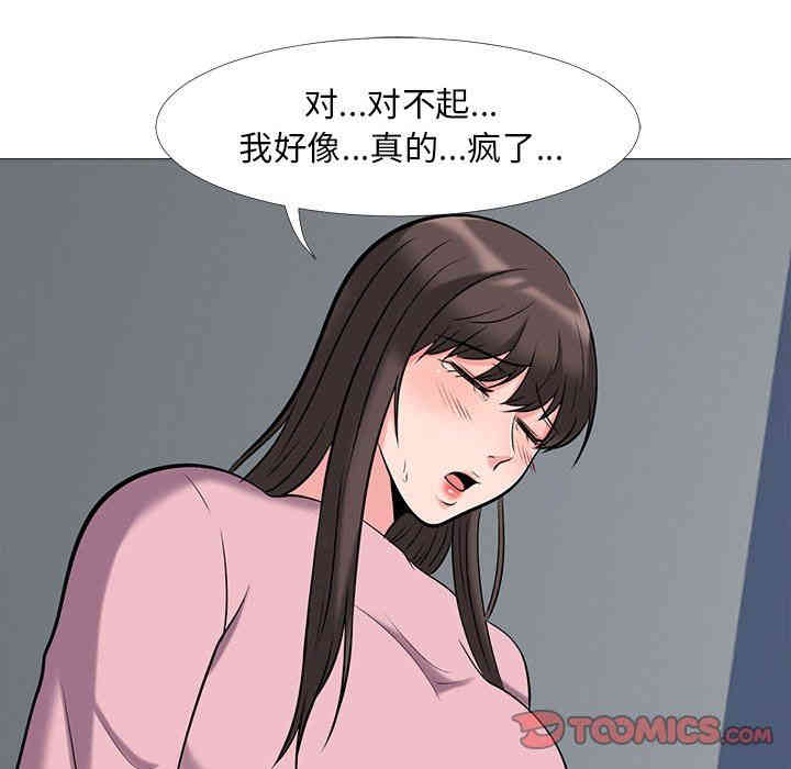 心机女教授